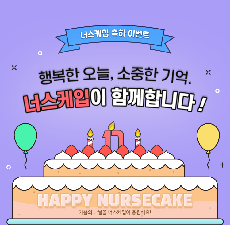 널스케이크