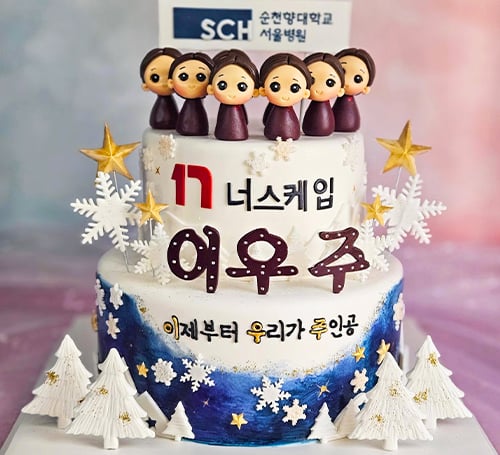 순천향대학교서울병원